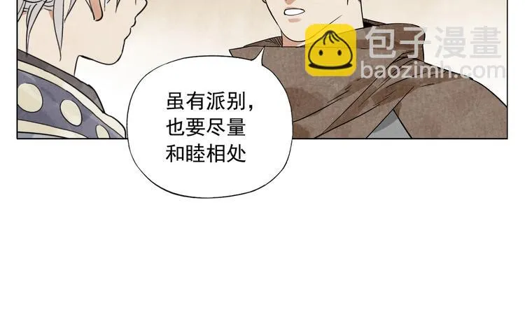 第89话 抗议 第45页