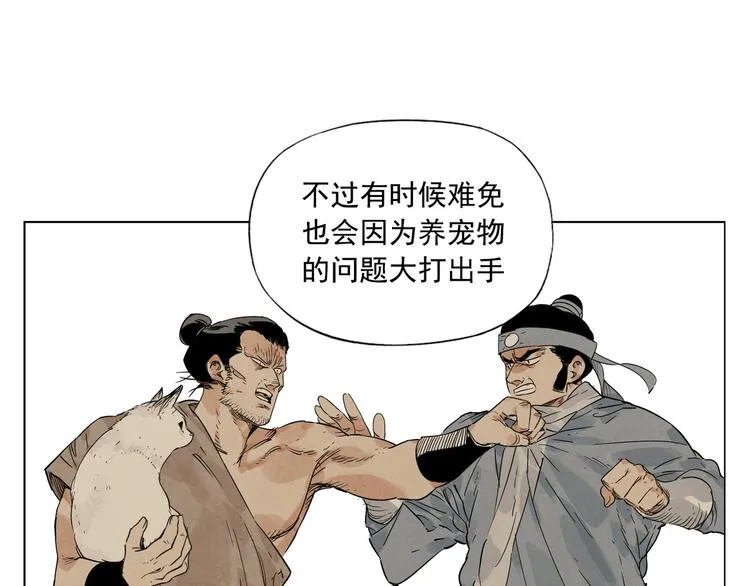 第89话 抗议 第46页