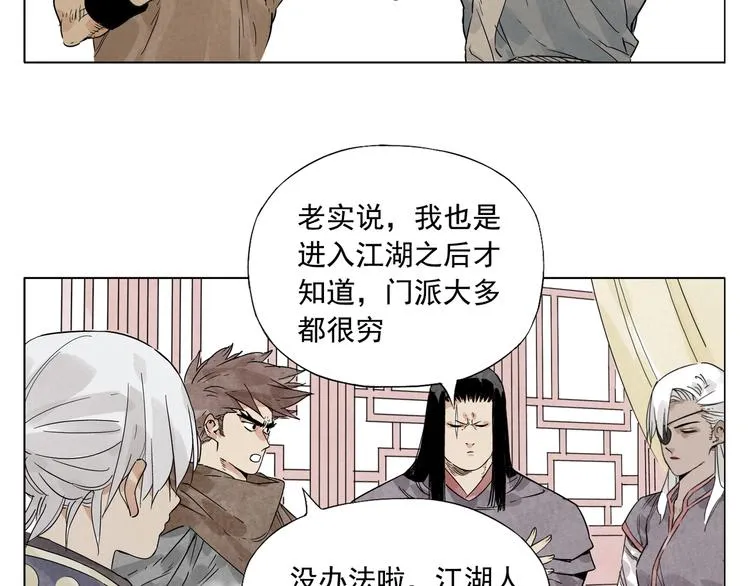 第89话 抗议 第47页