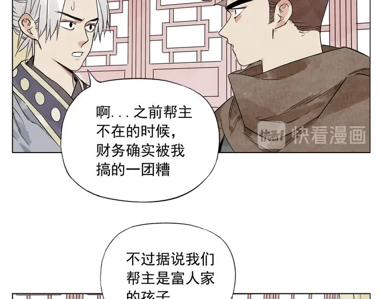 第89话 抗议 第49页