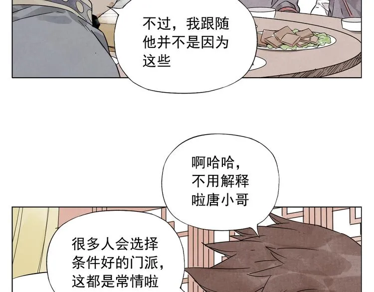 第89话 抗议 第53页