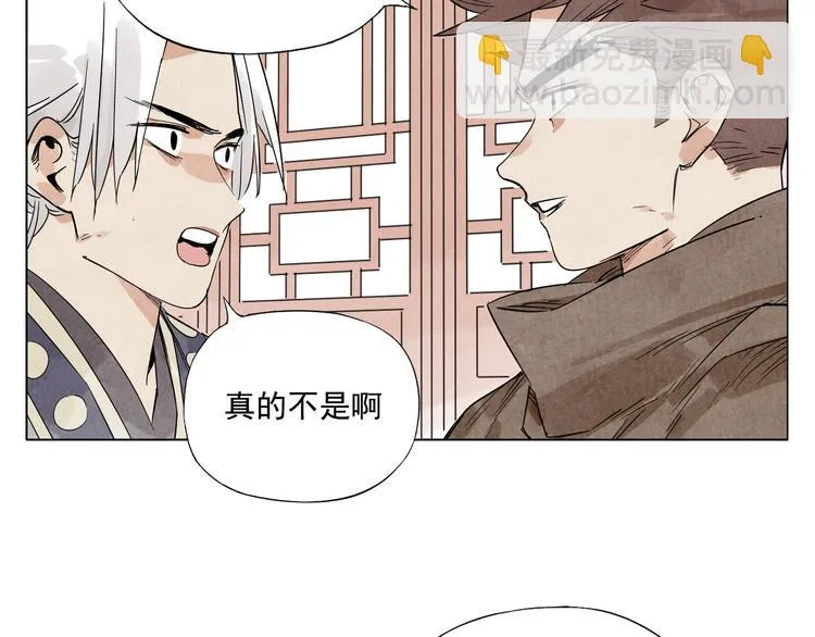 第89话 抗议 第54页