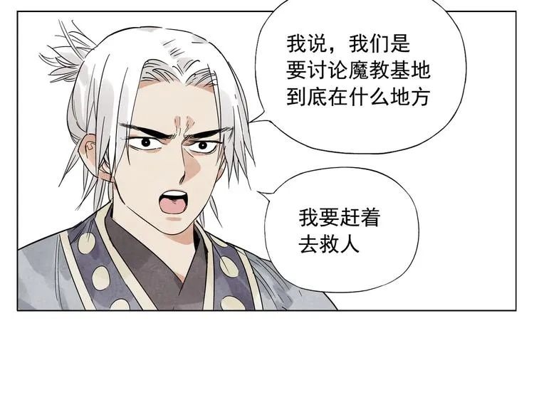 第89话 抗议 第55页