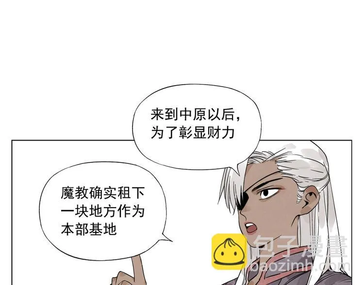 第89话 抗议 第58页