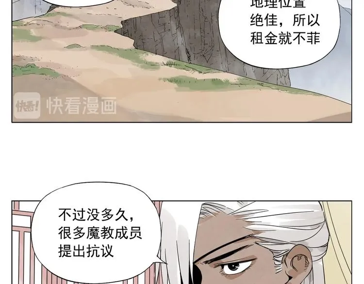 第89话 抗议 第60页