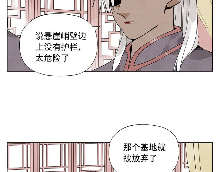 第89话 抗议 第61页