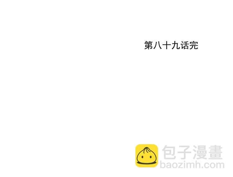 第89话 抗议 第63页