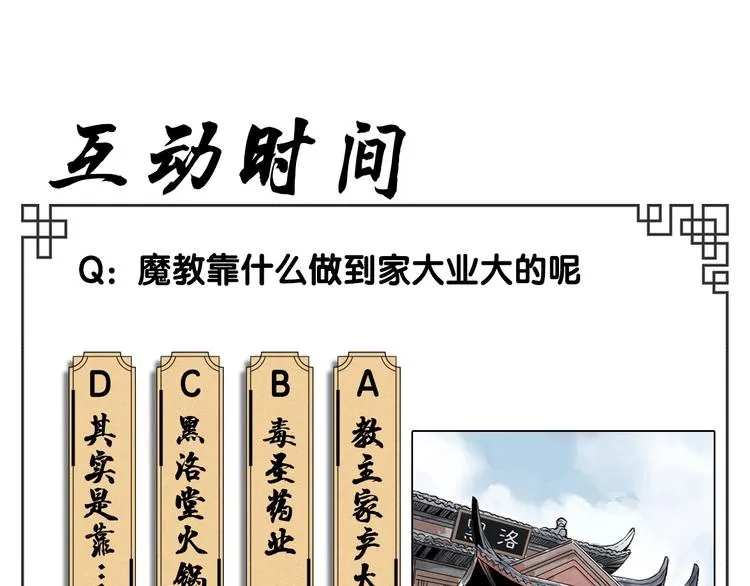 第89话 抗议 第64页