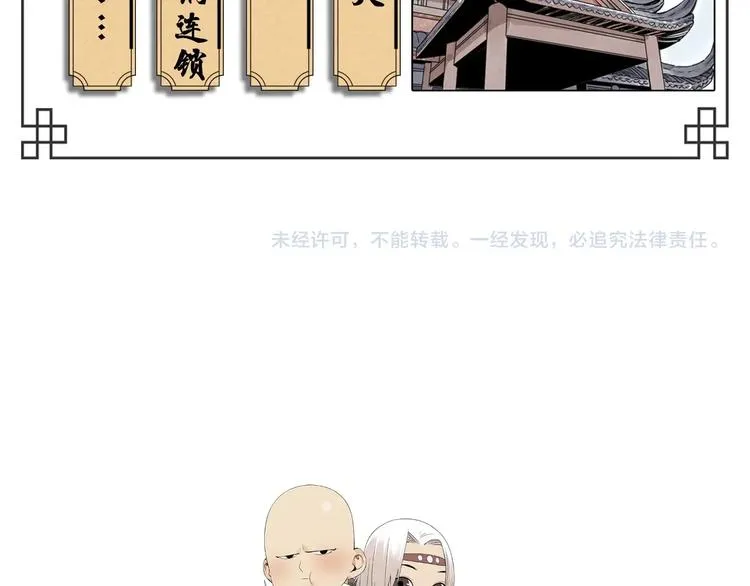 第89话 抗议 第65页