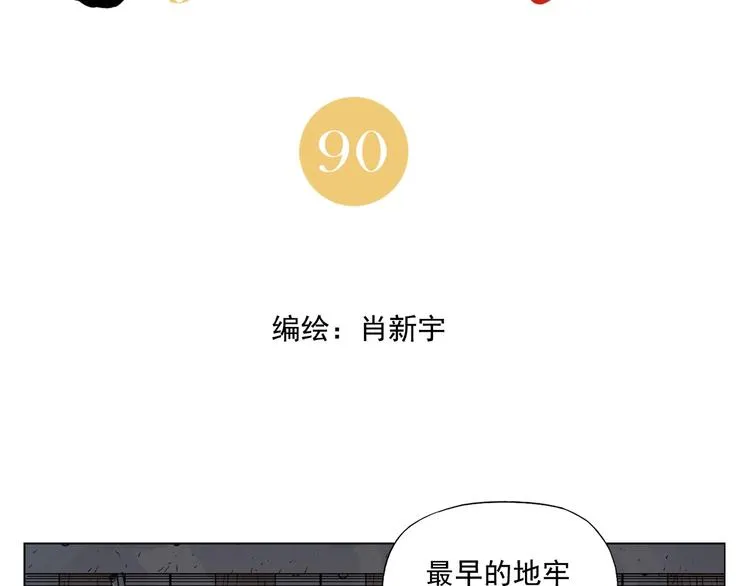 第90话 茶 第2页