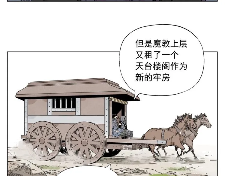 第90话 茶 第4页