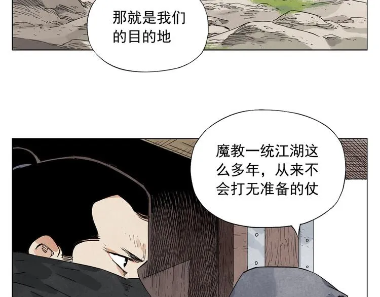 第90话 茶 第5页