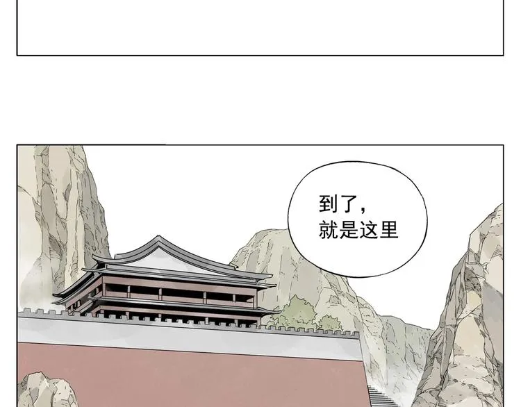 第90话 茶 第7页