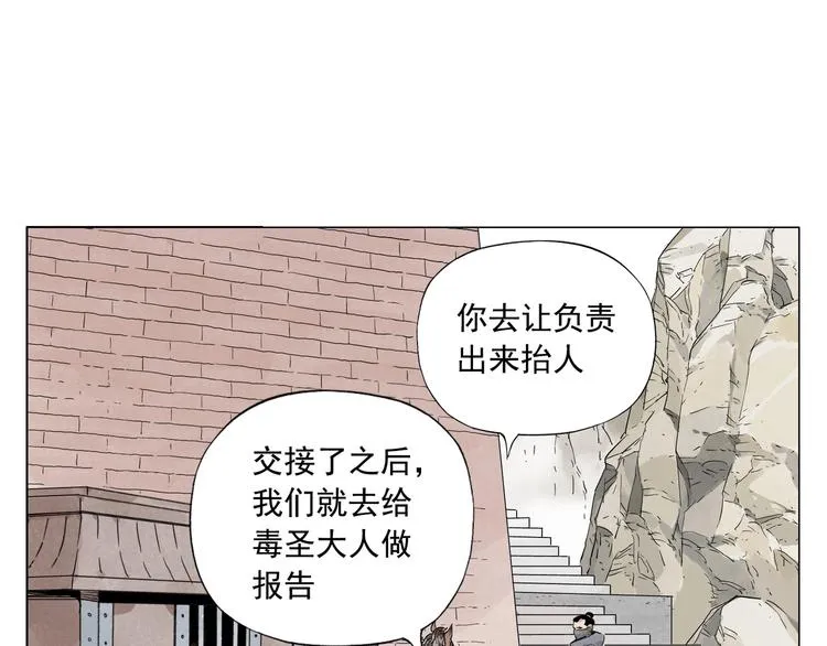 第90话 茶 第9页