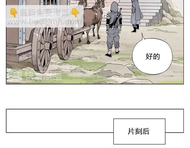 第90话 茶 第10页