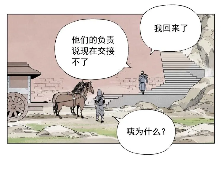 第90话 茶 第11页