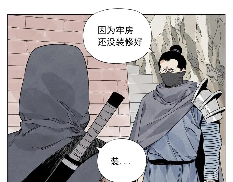第90话 茶 第12页