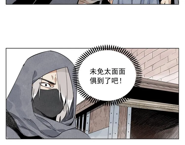 第90话 茶 第13页