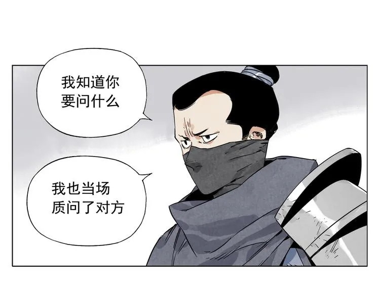 第90话 茶 第14页