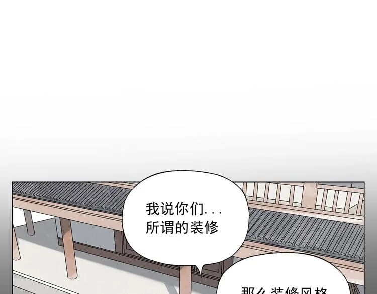 第90话 茶 第16页
