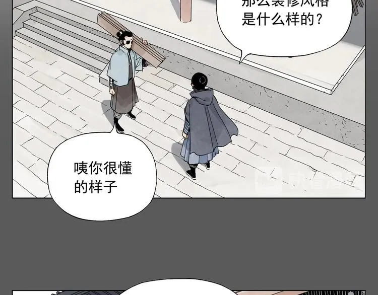 第90话 茶 第17页