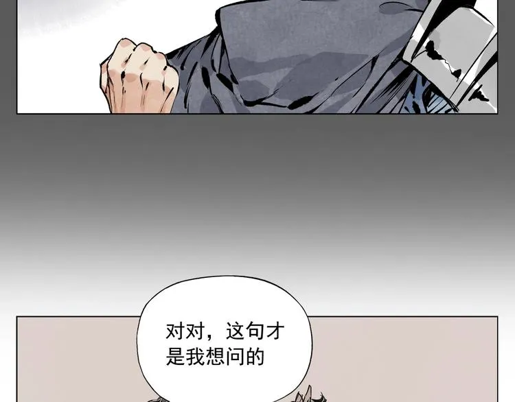 第90话 茶 第21页