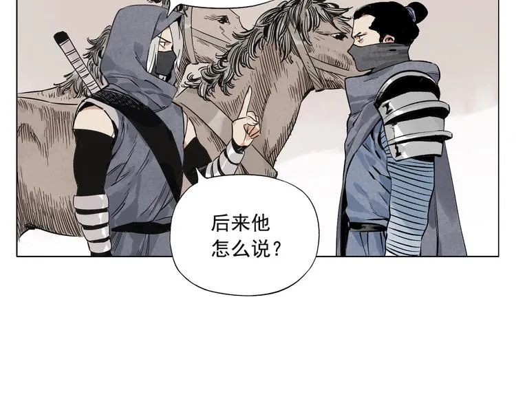 第90话 茶 第22页