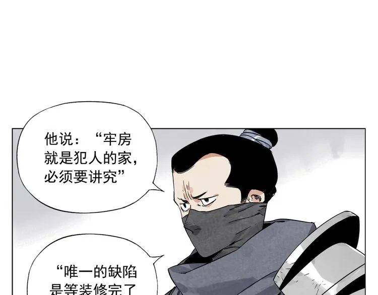 第90话 茶 第24页