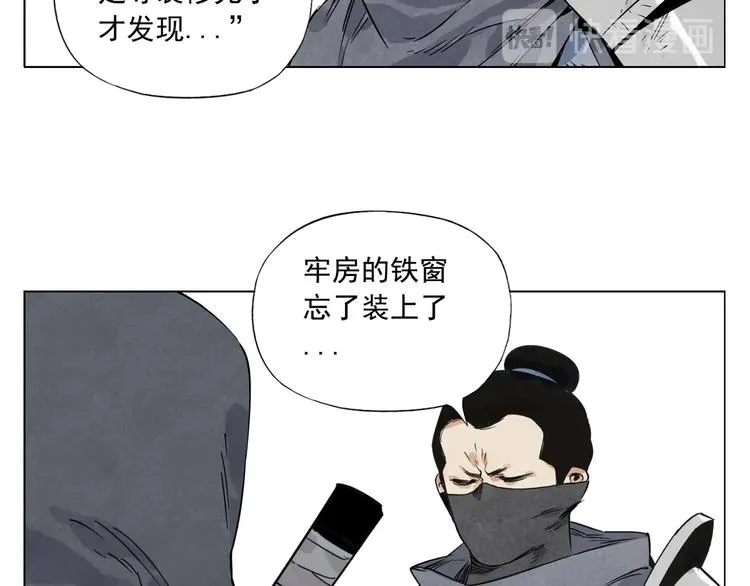 第90话 茶 第25页