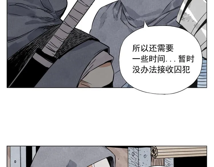 第90话 茶 第26页