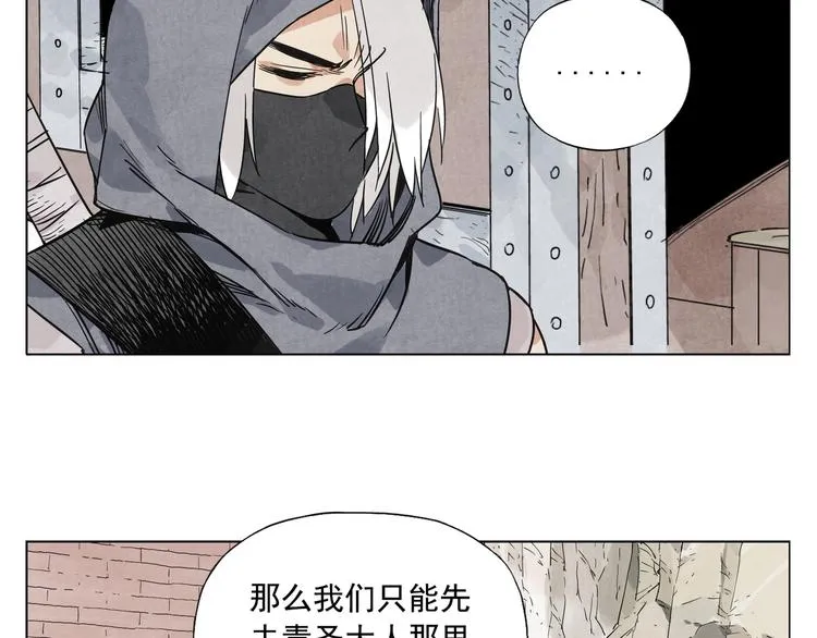 第90话 茶 第27页