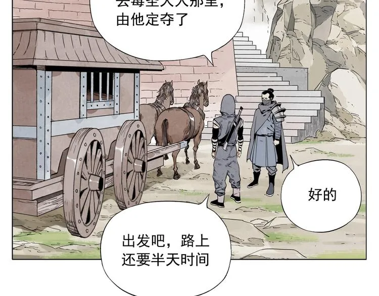 第90话 茶 第28页