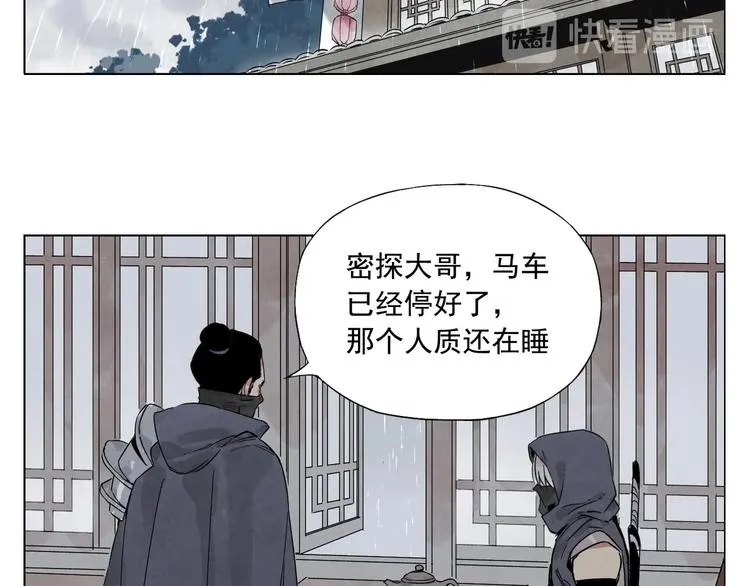 第90话 茶 第32页