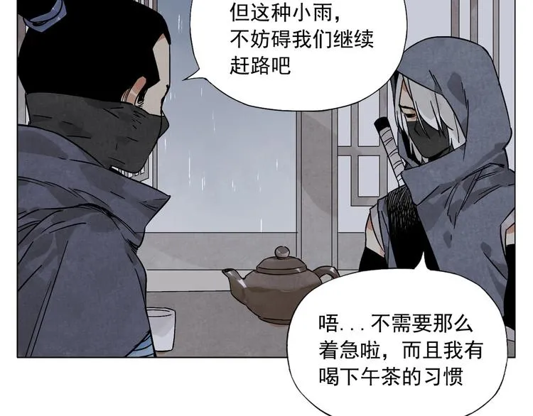 第90话 茶 第34页