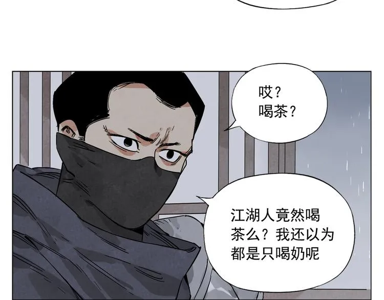 第90话 茶 第35页