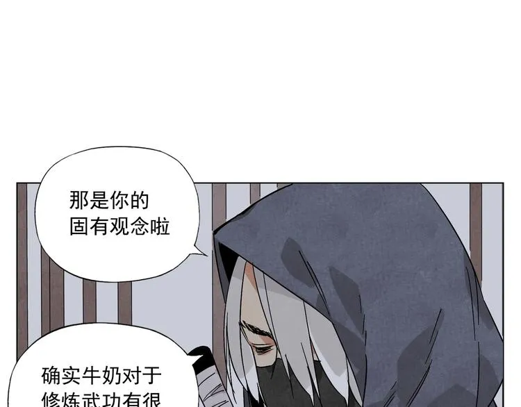 第90话 茶 第37页