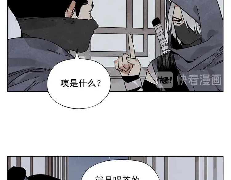 第90话 茶 第39页