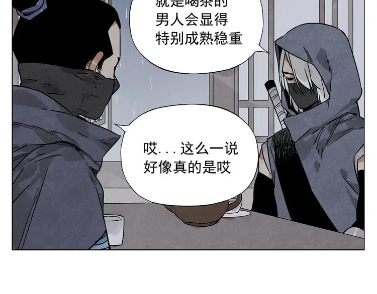 第90话 茶 第40页
