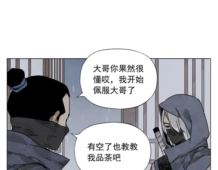 第90话 茶 第43页