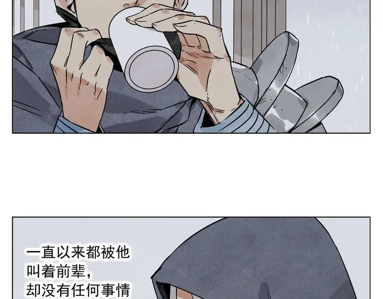 第90话 茶 第45页