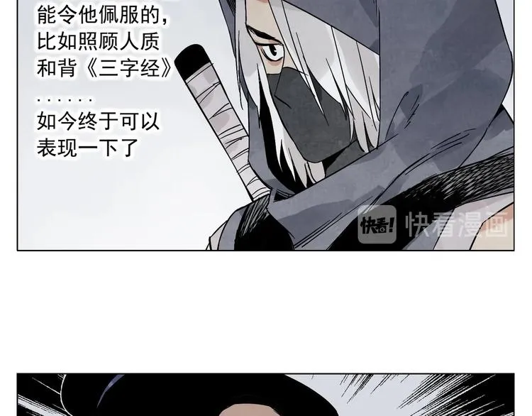 第90话 茶 第46页