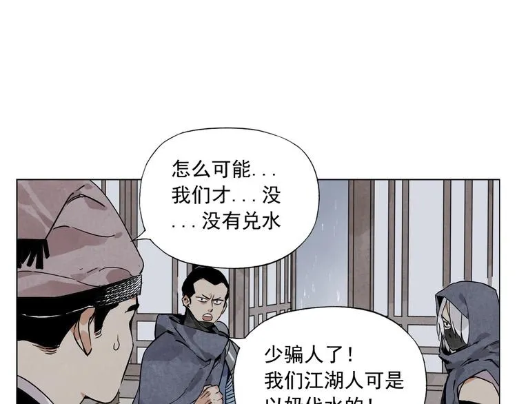 第90话 茶 第50页