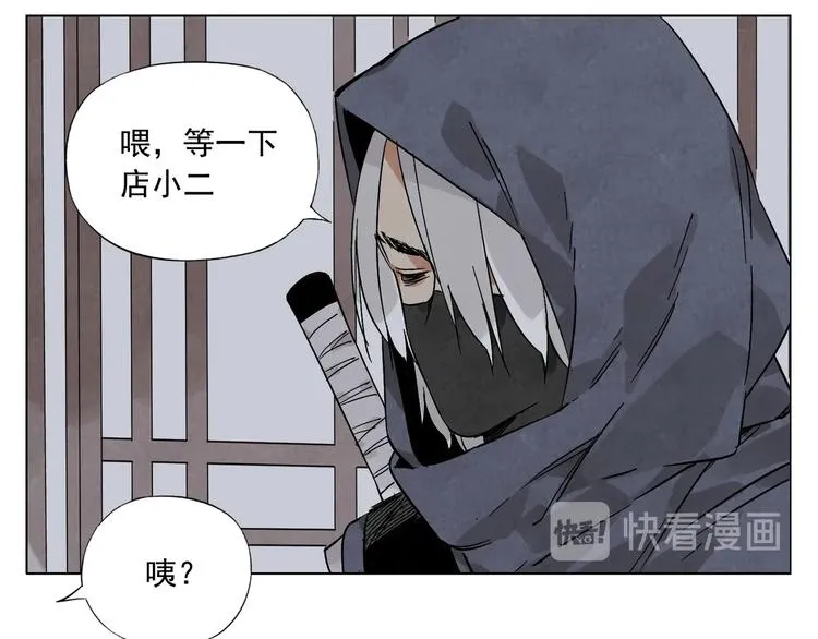 第90话 茶 第53页