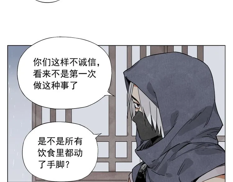 第90话 茶 第54页