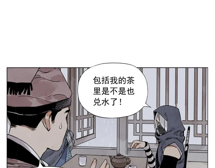 第90话 茶 第56页