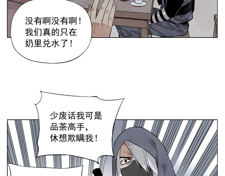 第90话 茶 第57页