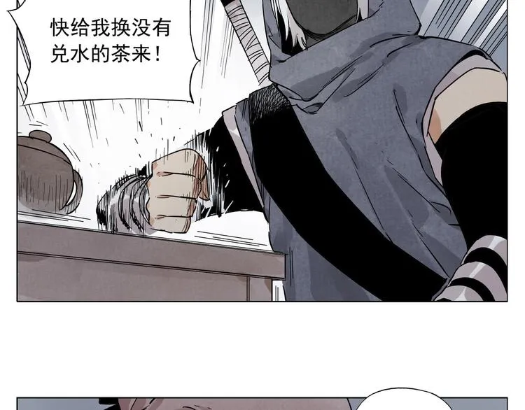 第90话 茶 第58页