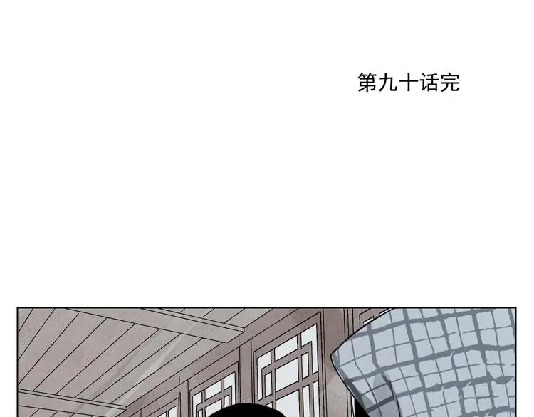第90话 茶 第61页