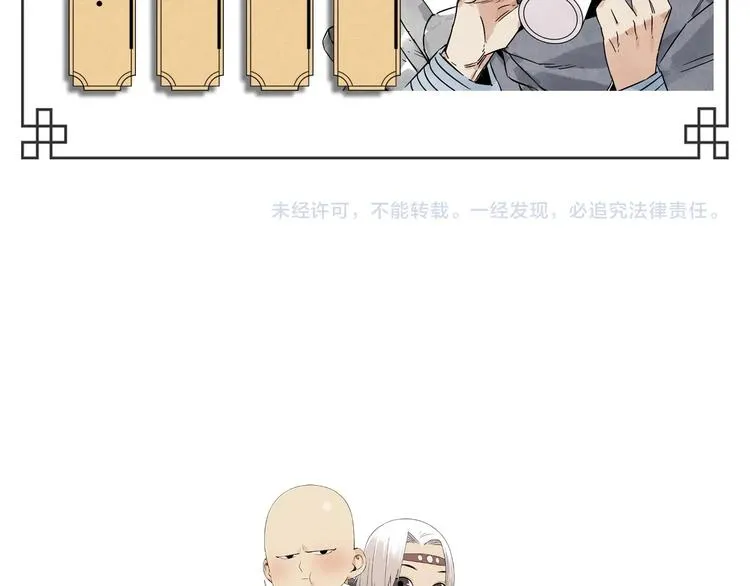 第90话 茶 第65页