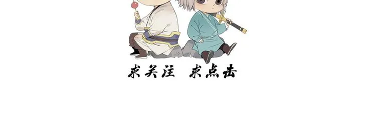 第90话 茶 第66页